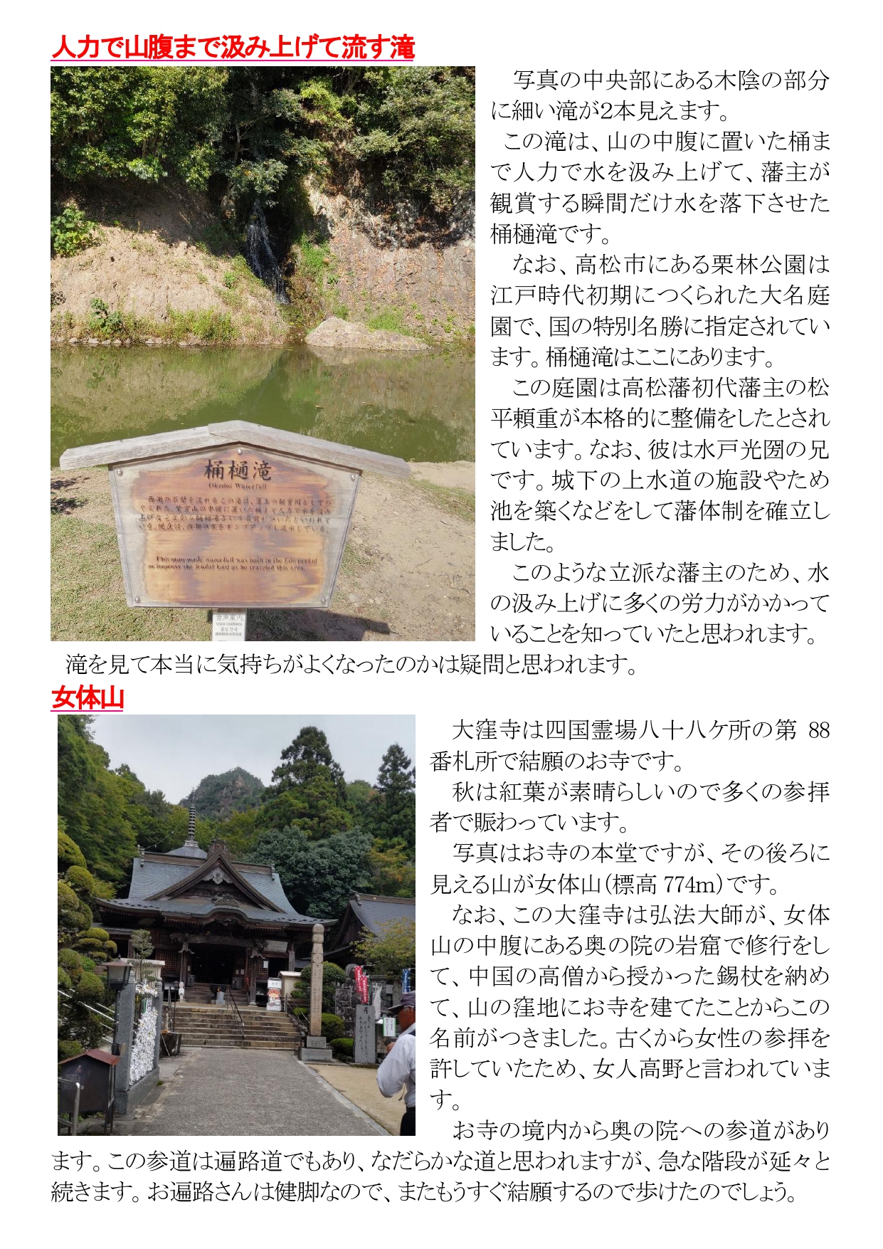 めりけんや便り  １１ 月号_page-0002.jpg