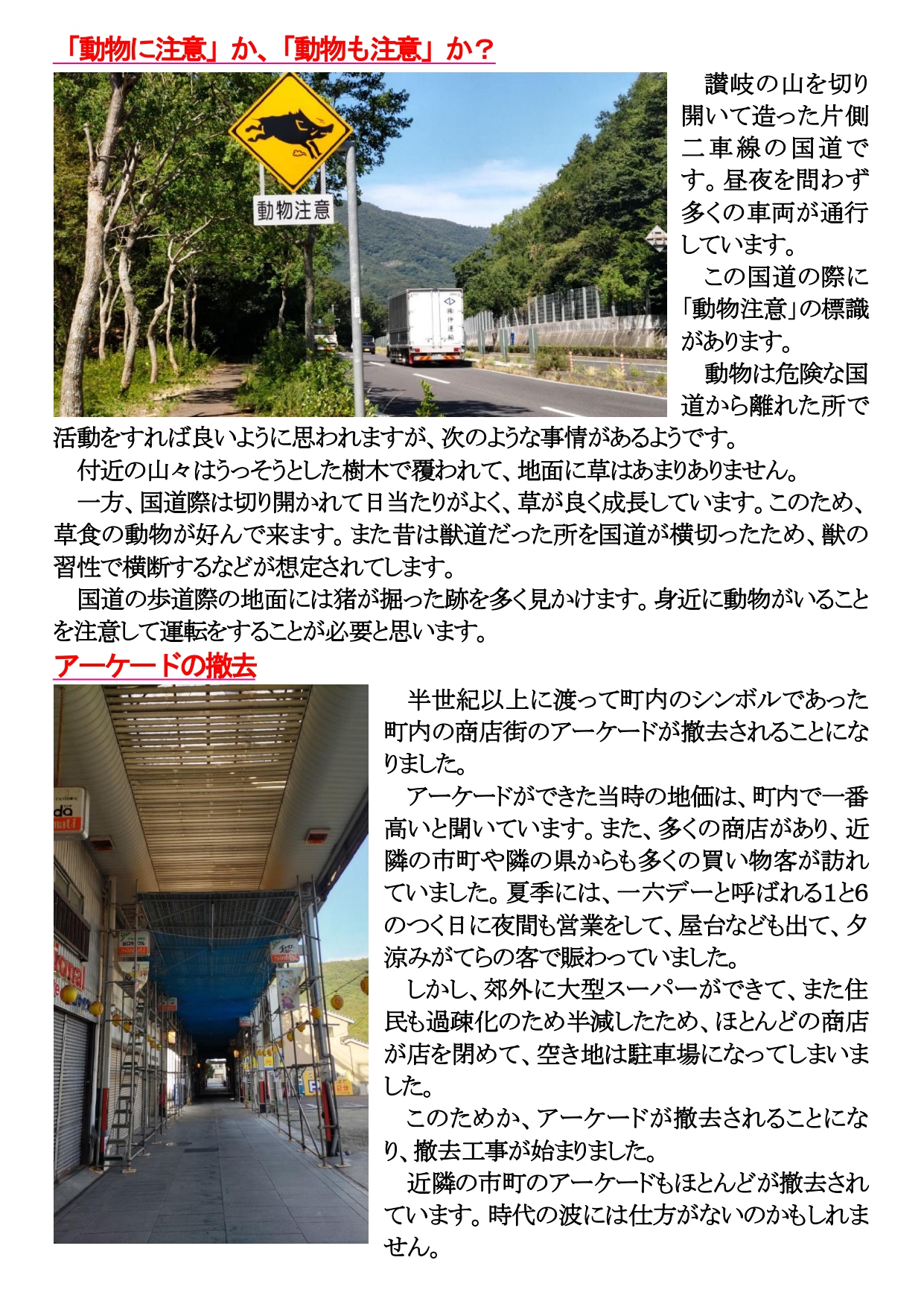 めりけんや便り　9 月号_page-0002.jpg