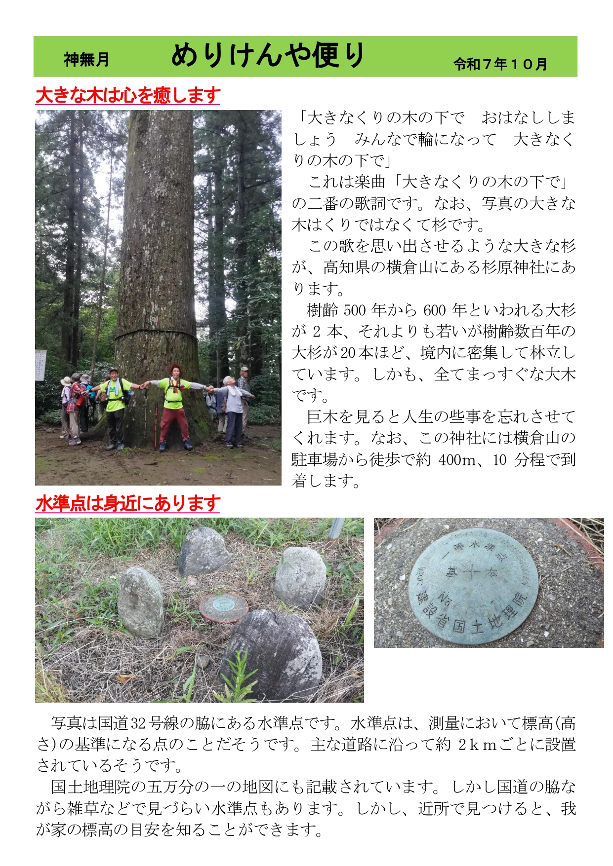 めりけんや便り  １０月号_page-0001.jpg