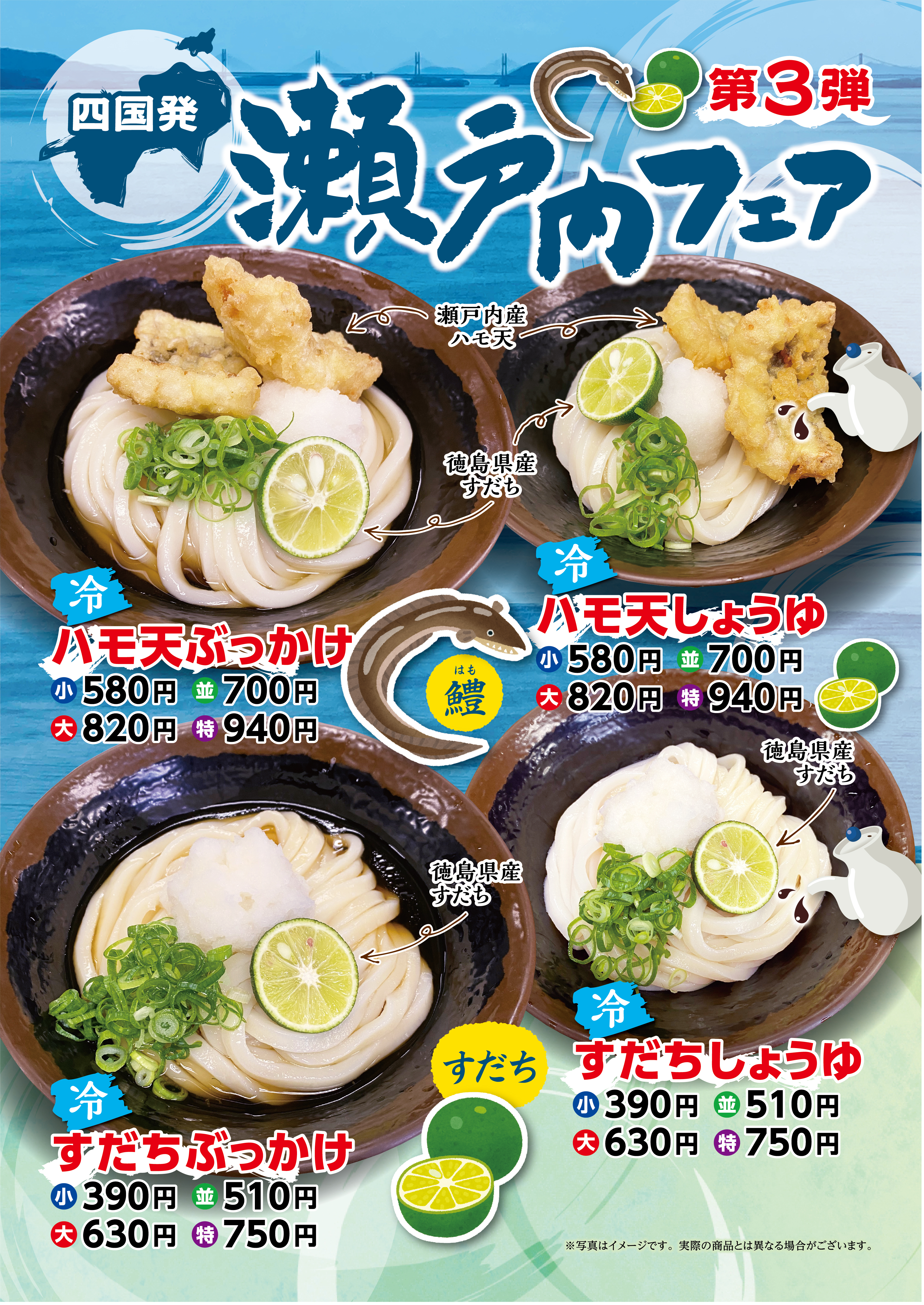 瀬戸内フェアロゴなし.jpg