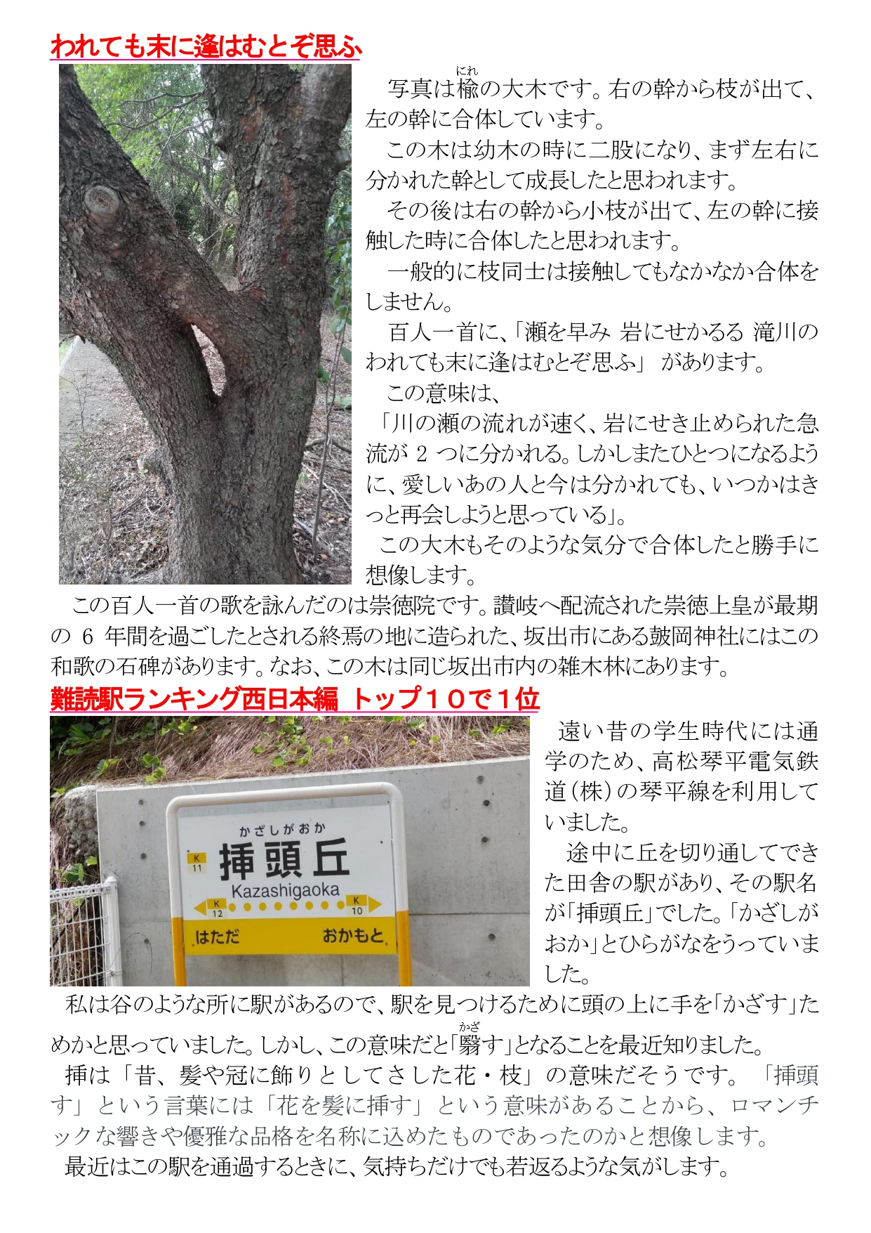 めりけんや便り  ９月号_page-0002.jpg