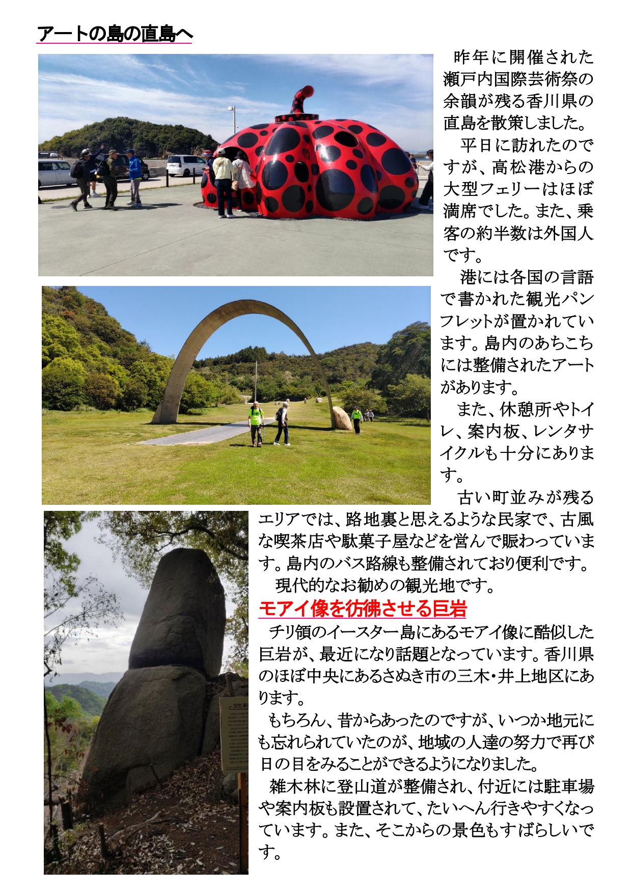 めりけんや便り 　６月号_page-0002.jpg