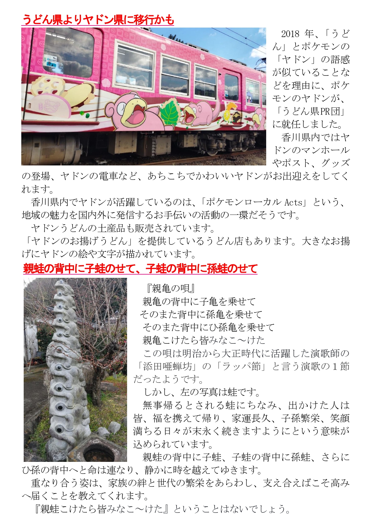 めりけんや便り  ３月号_page-0002.jpg