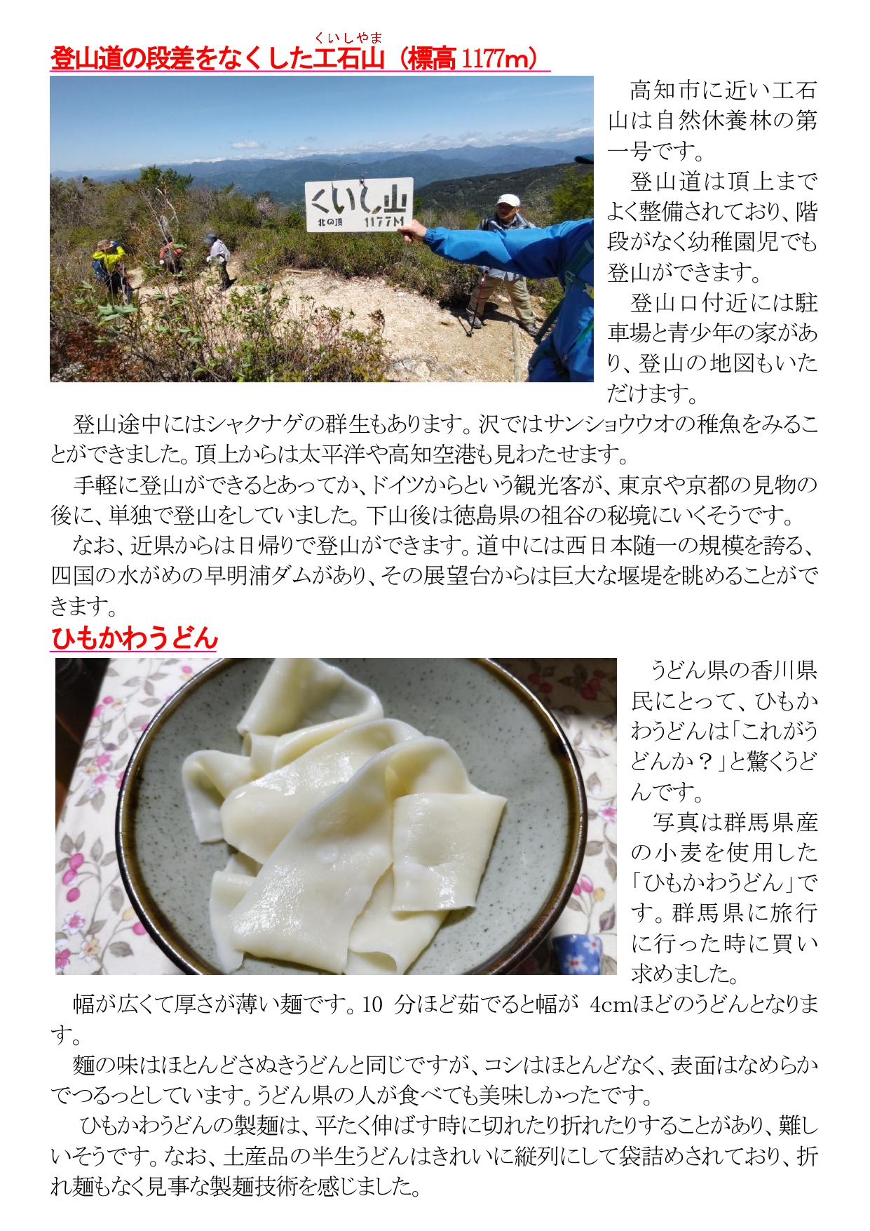 めりけんや便り  ６月号_page-0002.jpg