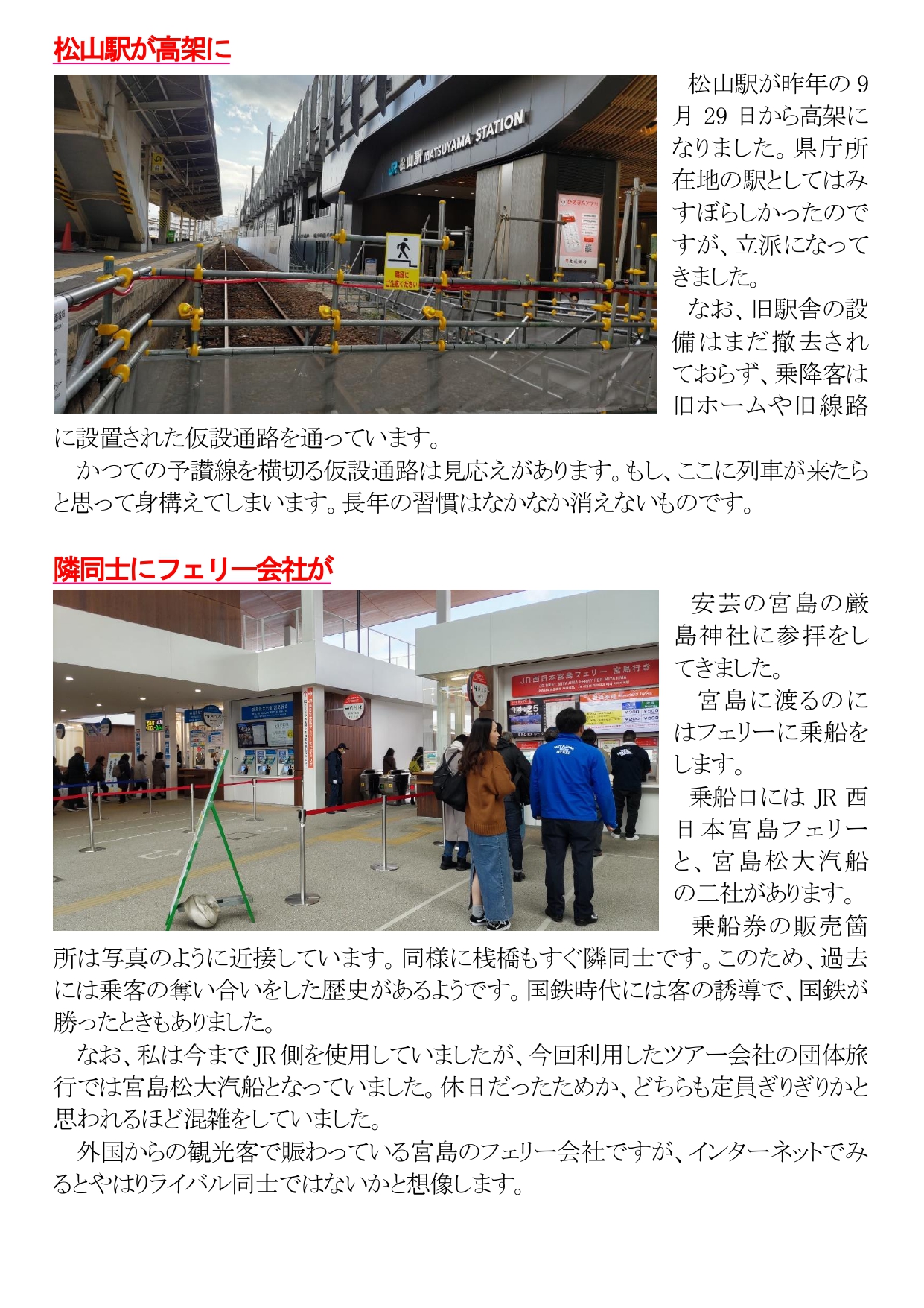 めりけんや便り １月号_page-0002.jpg