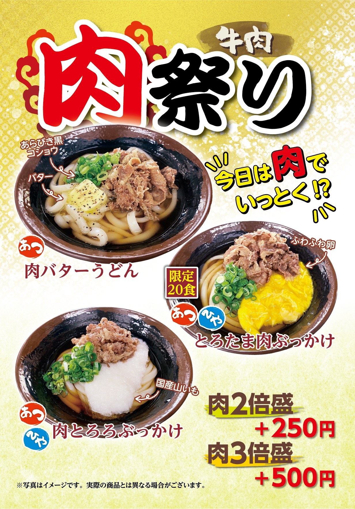 めりけんや肉祭りA1_POPA高松駅前店かけはし店様_220913out.jpg