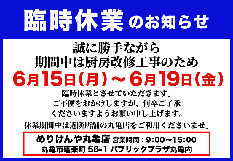 かけはし店臨時休業のお知らせ.jpg