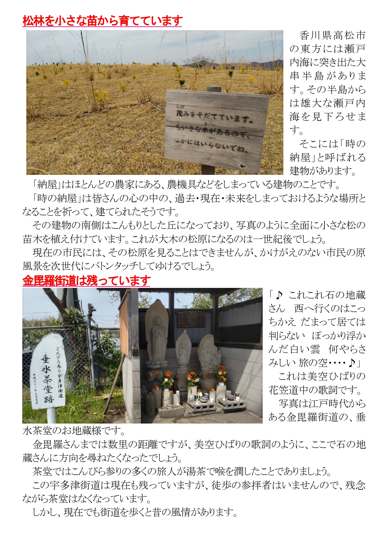 めりけんや便り  ５ 月号_page-0002.jpg