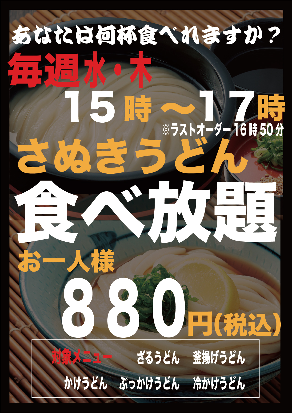 江阪食べ放題A4縦価格改定2023.4.jpg