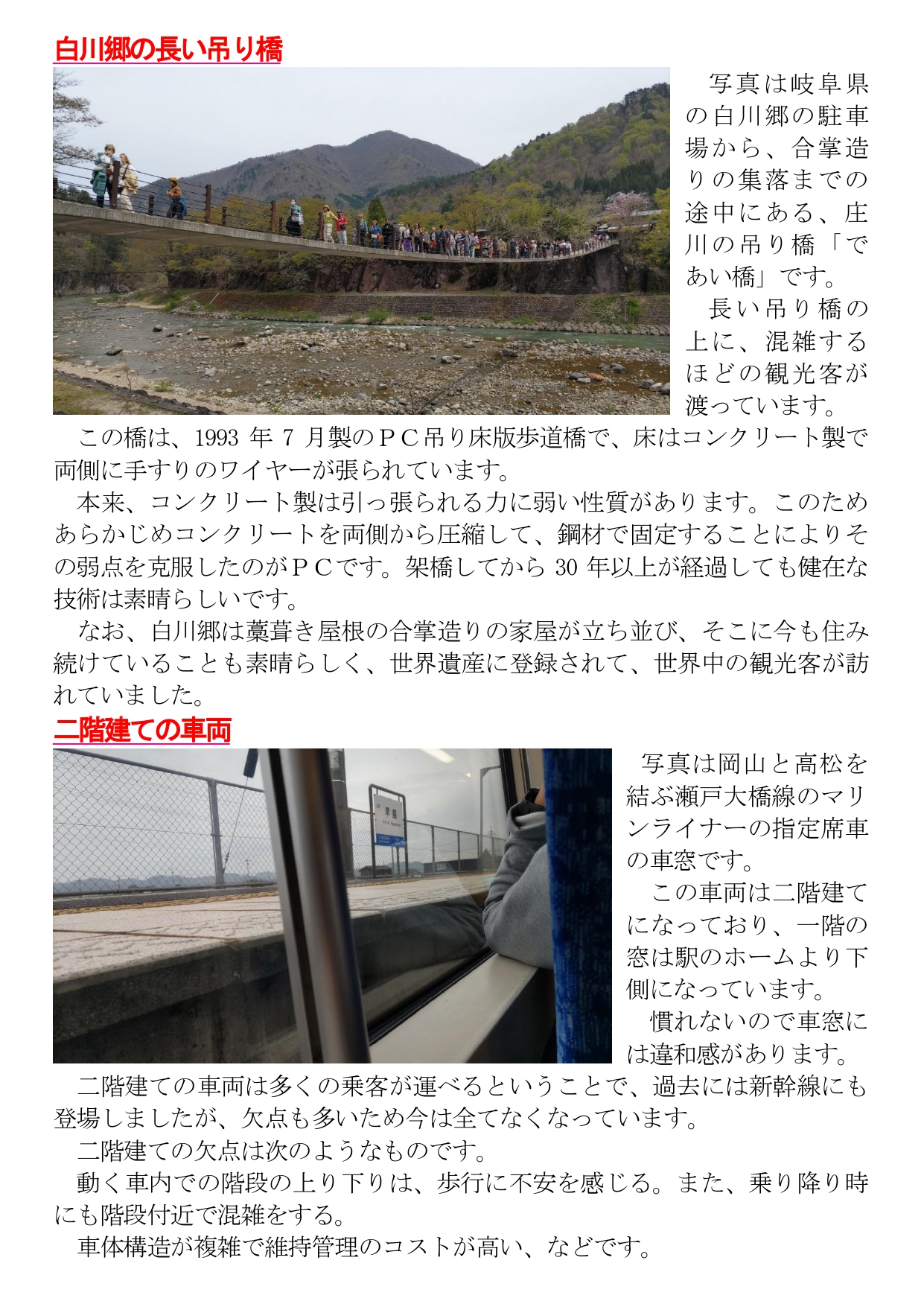 めりけんや便り　 ５　月号 __page-0002.jpg