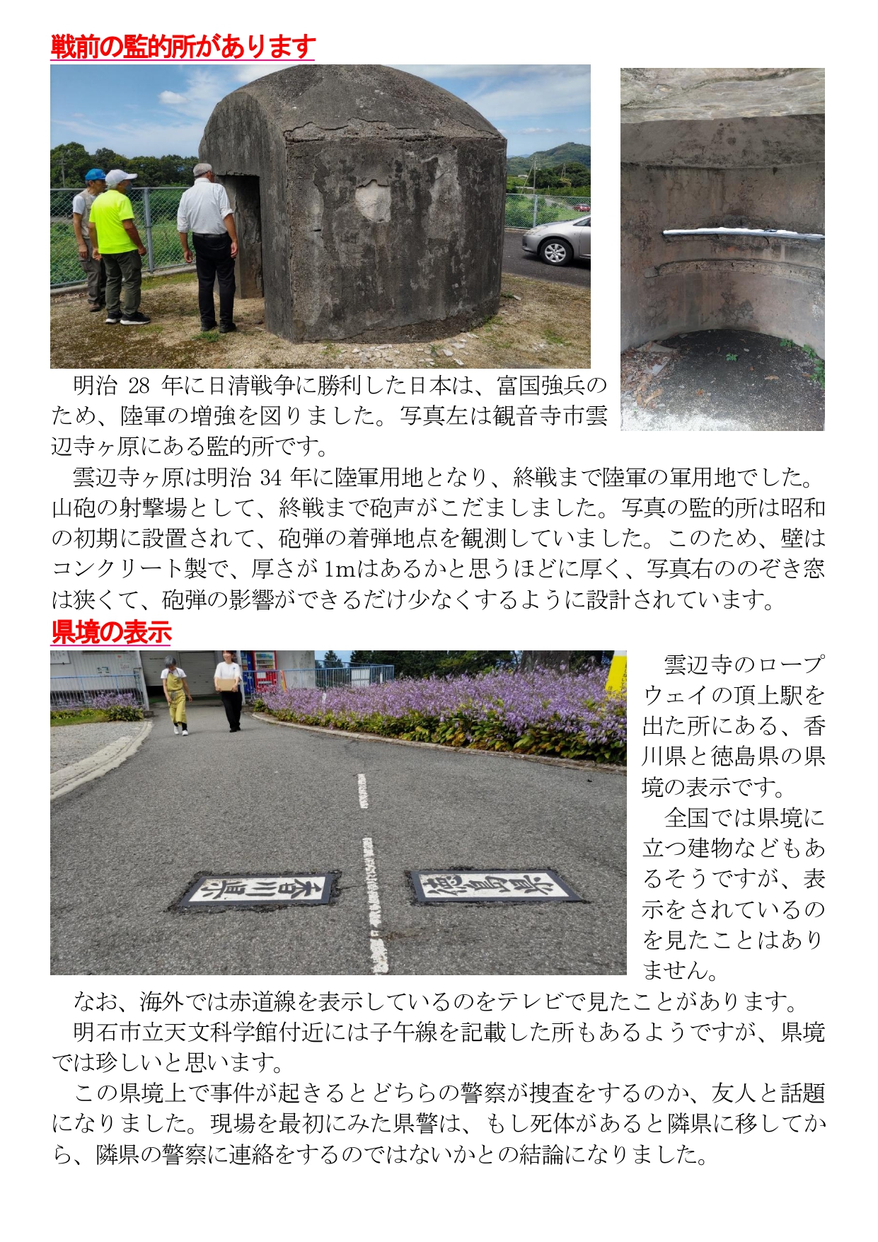 めりけんや便り　 １０月号-2_page-0002.jpg