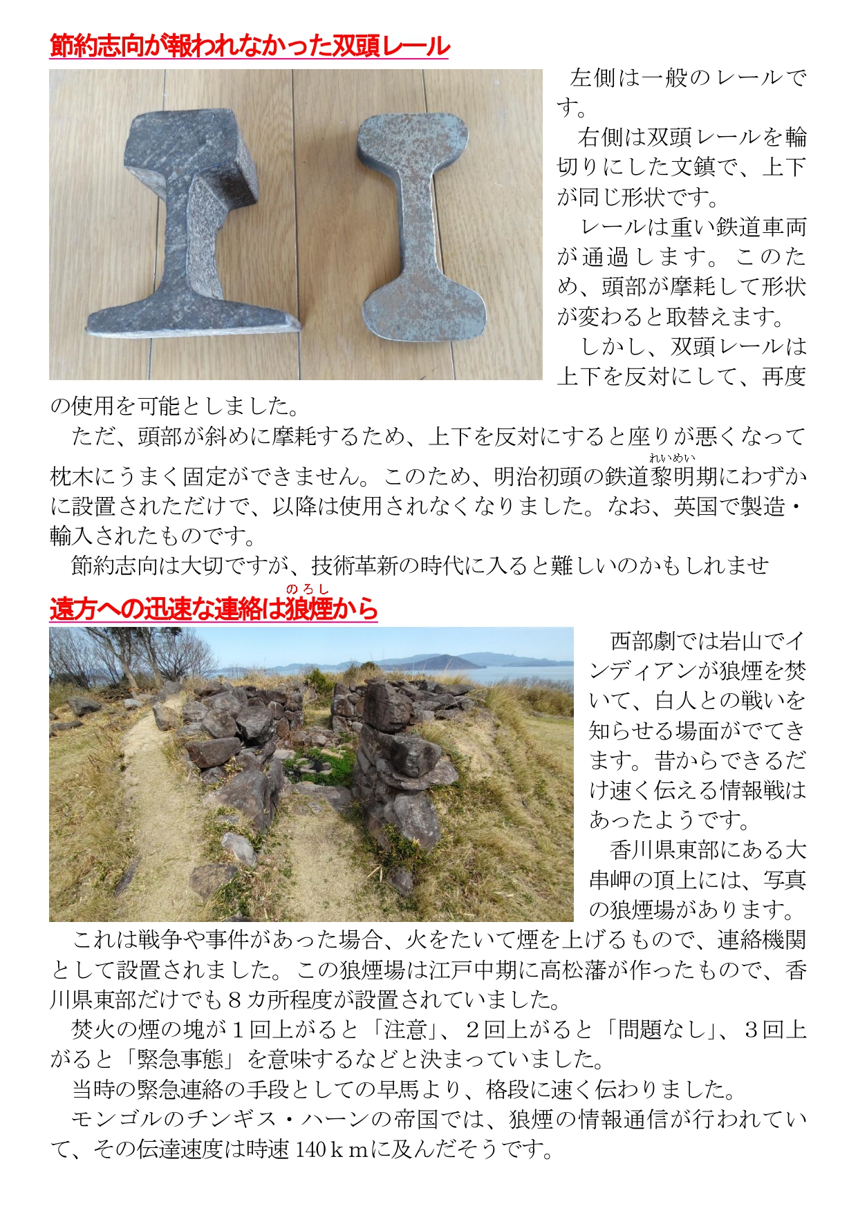 めりけんや便り  　８ 月号_page-0002.jpg